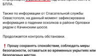 Скриншот посту Развожаєва