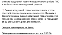Скриншот посту Развожаєва