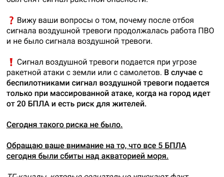 Скриншот посту Развожаєва