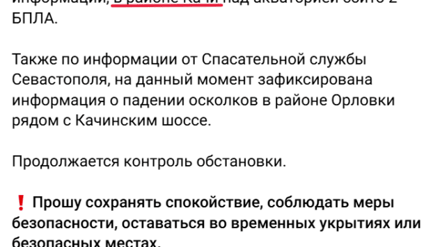 Скриншот посту Развожаєва