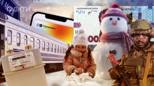 Що зміниться з 1 грудня 2024