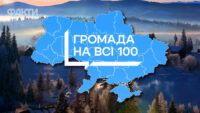 Новое медицинское оборудование и современная хозяйственная техника: финалисты конкурса Громада на все 100