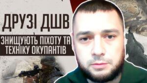 друзі ДШВ