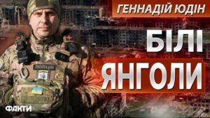 Білі Янголи