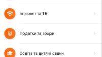 Скрин Приватбанк: Крок 2