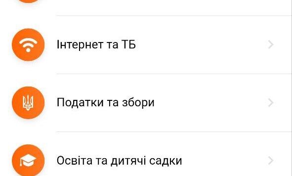 Скрин Приватбанк: Крок 2