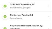 Скрин Приватбанк: Крок 3