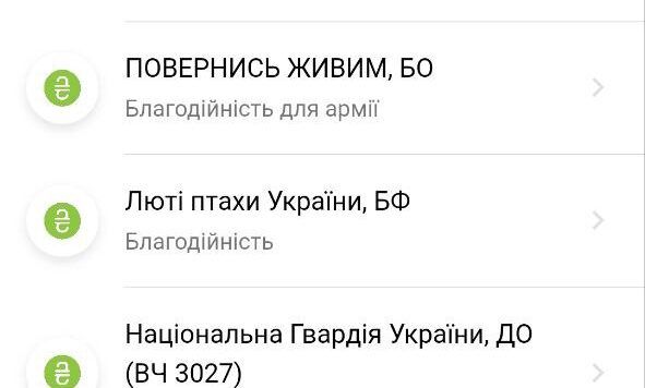 Скрин Приватбанк: Крок 3