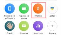 Скрин Приватбанк: Крок 1