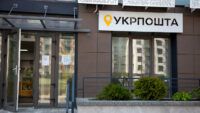 як відстежити посилку Укрпошти
