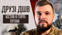 Друзі ДШВ