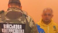 затримано російського шпигуна