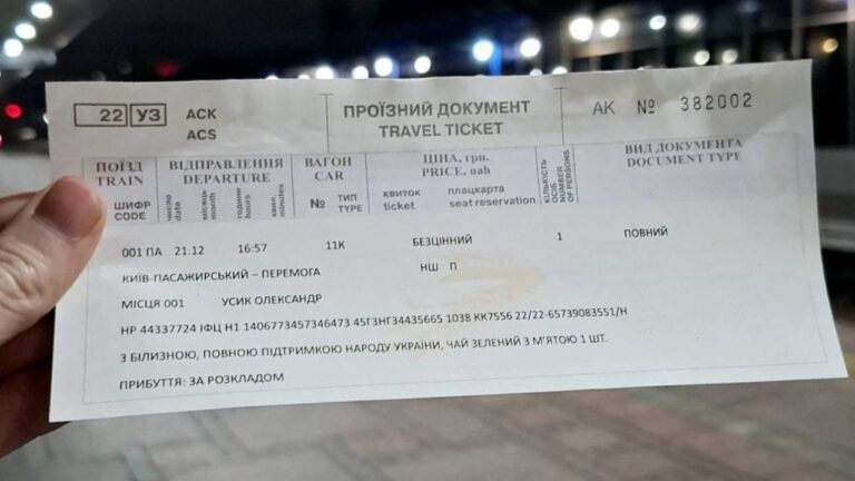 квиток