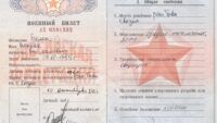 військовий квиткок