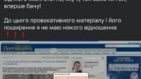 фейк