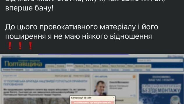 фейк