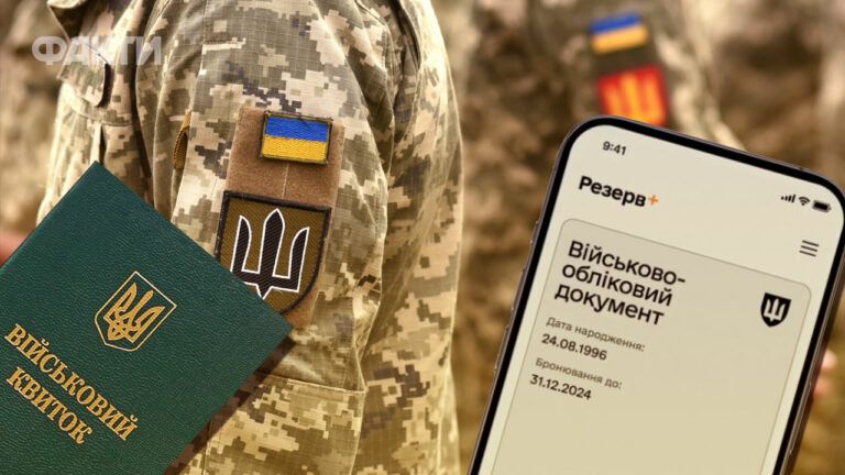 Зміни до мобілізації