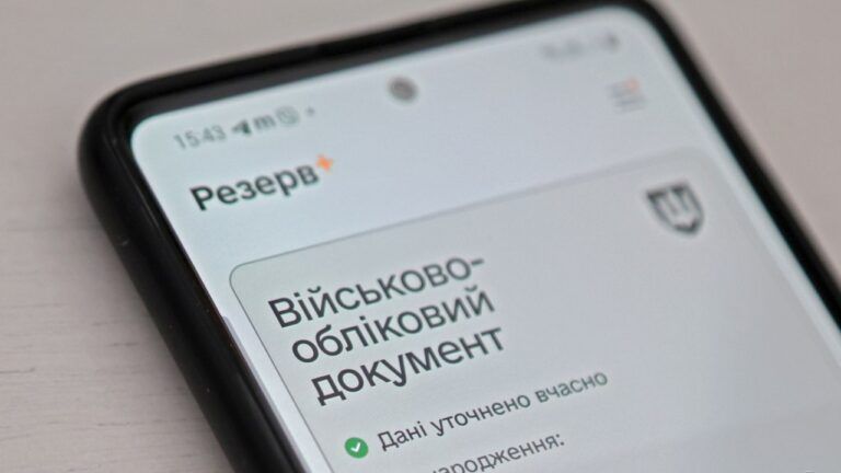 сповіщення про отримання повістки в Резерв