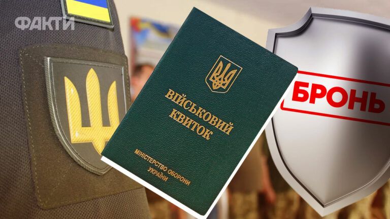 Мобілізація