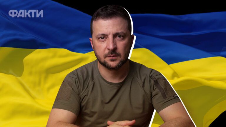 Зеленський