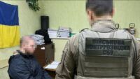 Агент ФСБ