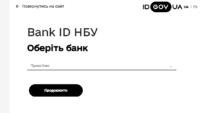 Скрин Дія