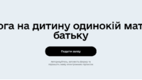 Скрин Дія
