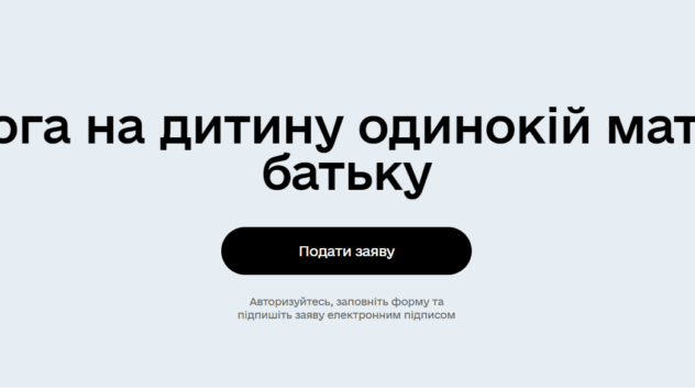 Скрин Дія