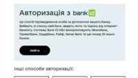 Скрин Дія
