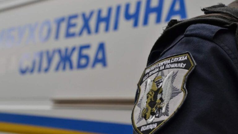 Вибухотехнічна служба