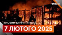 події ночі 7 січня