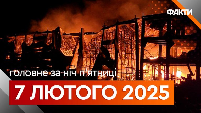 події ночі 7 січня