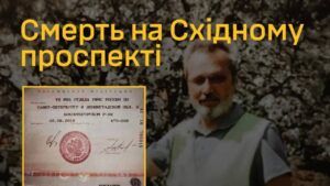 Євген Богданов, колаборант