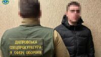 Затримання агентурної групи у Дніпрі