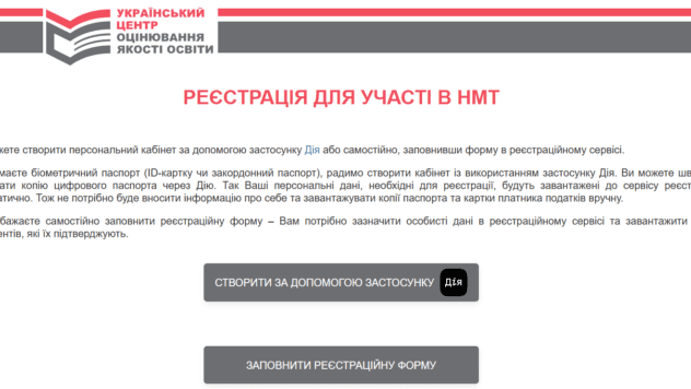 Скрин 2 УЦОЯО