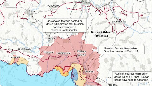 Карта бойових дій на 15 березня 2025