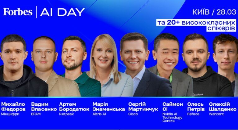 AI Day 2025: ШІ