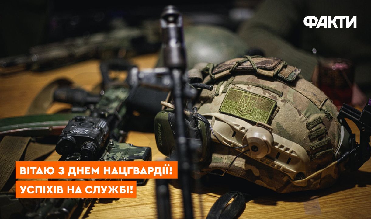 Вдохновения и мужества: поздравления с Днем Нацгвардии 2026 Фото 1 Привітання з Днем Нацгвардії: картинки 1