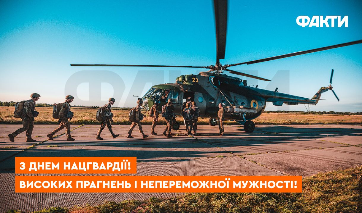 Вдохновения и мужества: поздравления с Днем Нацгвардии 2026 Фото 3 Привітання з Днем Нацгвардії: картинки 1