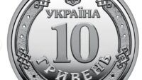Нова монета Нацгвардія: Фото НБУ