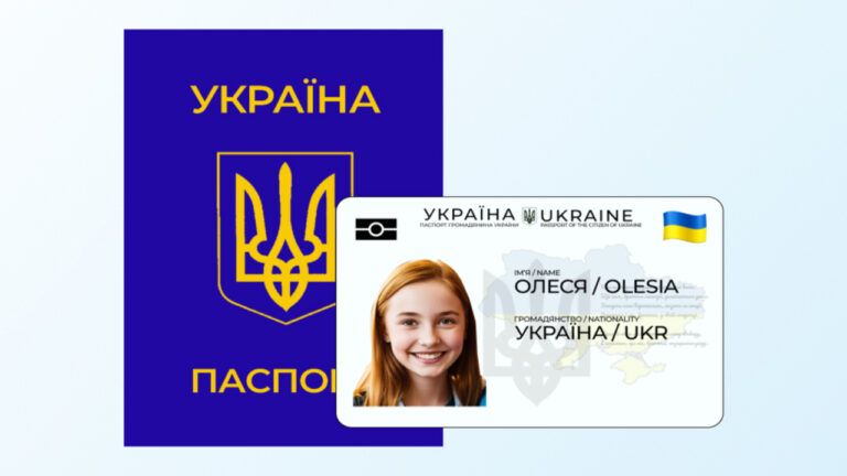 коли треба міняти паспорт-книжечку на ID-картку