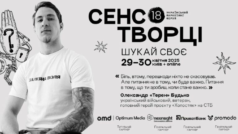 Сенсотворці