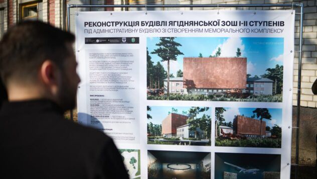 Зеленський у Ягідному Зеленський у Ягідному
