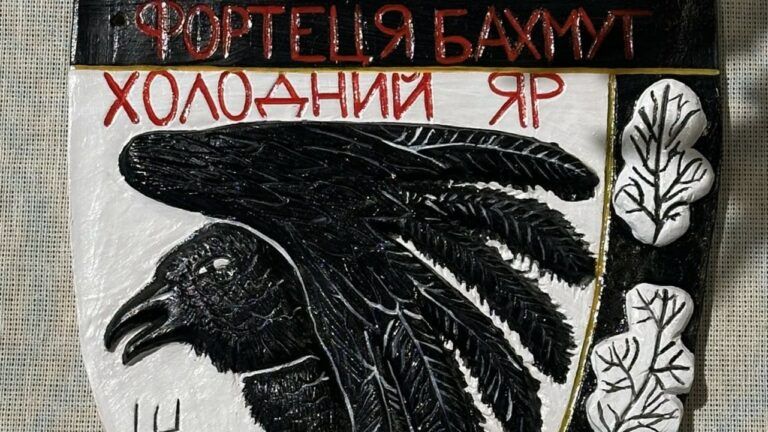 холодний яр шеврон