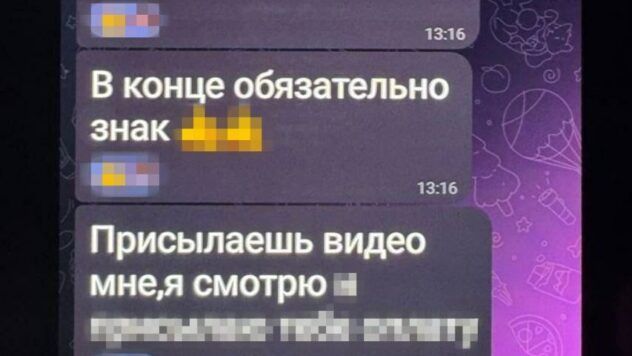 затримали сбу