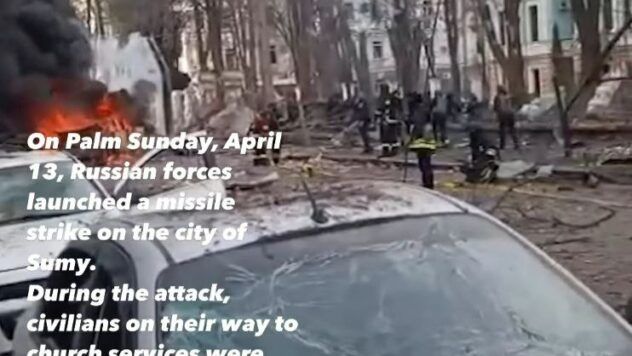 реакція на удар по Сумах