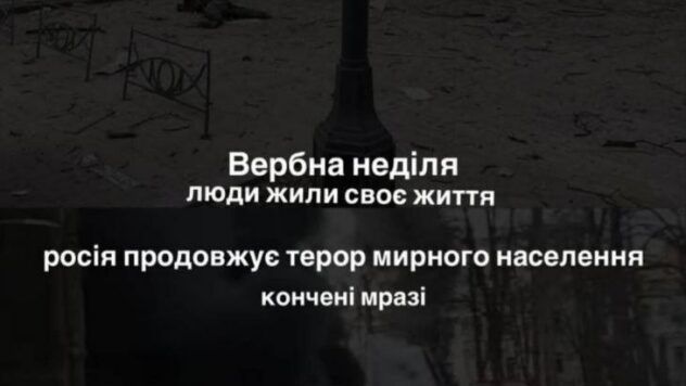 реакція на удар по Сумах