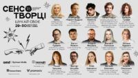 афіша 18 УМФ 2025