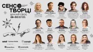 афіша 18 УМФ 2025