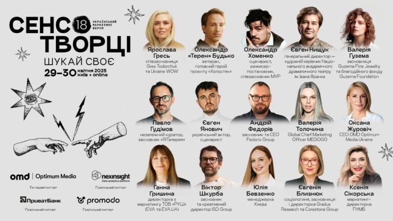 афіша 18 УМФ 2025